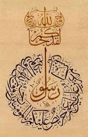 Tevbe Berae Suresi Nin 128 Ayet I Celilesi Ey Insanlar Andolsun Ki Size Kendinizden Oyl With Images Islamic Art Calligraphy Islamic Caligraphy Islamic Calligraphy