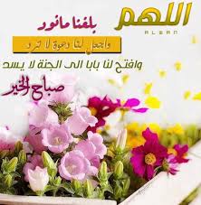 pin by ihab soubra on صباح الخير romantic love quotes islamic images romantic love