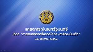 'โรม' ผิดหวัง ผบ.ตร.ไม่มาชี้แจงต่อ กมธ.กฎหมายฯ ชี้ทิศทางดำเนินคดีผู้ชุมนุม มาจากแถลงการณ์นายก Orqt3votu8nykm