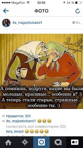 ну что ж ты страшная такая ты такая страшная Podruga Shutki Yumor Smeshno