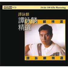 View credits, reviews, tracks and shop for the 1984 vinyl release of 譚詠麟84'演唱會 on discogs. è­šè© éºŸ Alan Tam è­šè© éºŸç²¾é¸å°ˆè¼¯ Kkbox