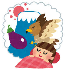 初夢のイラスト「一富士二鷹三茄子」&nbsp;|&nbsp;かわいいフリー素材集&nbsp;いらすとや