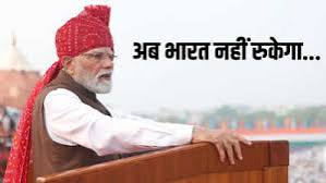 Mission, Vision, Agenda : From Red Fort, PM Modi Reveals Formula to Take India Forward | Times Now Navbharat