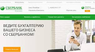 Крупнейший банк страны разработал для предпринимателей специальный сервис. Sberbank Biznes Onlajn Vhod V Upravlenie Biznesom Cherez Internet
