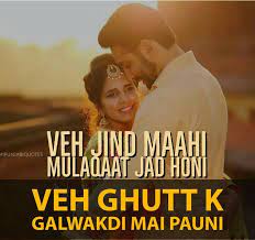 Love Punjabi Punjabi Love Quotes Sweet Couple Quotes Heartfelt Quotes