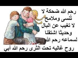 Mais mon p?re n'a pas vot? A La Memoire De Mon Pere Haj Smail Nejjar Rahimaho Allah 1932 2012 Youtube