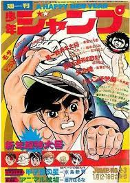 少年ジャンプ 表紙 漫画 マンガ