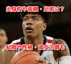 八 村 塁 御 菓子. å…«æ'å¡ã®å…„å¼Ÿå§‰å¦¹ã‚„ä¸¡è¦ª ä¸­å­¦é«˜æ ¡å¤§å­¦ã¯ ç§æœã‚„æ€§æ ¼ã®è©•åˆ¤ å½¼å¥³ã‚„çµå©šã‚‚ æ°—ã«ãªã‚‹ã‚¹ã‚³ãƒ¼ãƒ—