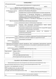 Kak Snyat Mashinu S Ucheta Pravila Snyatiya Avtomobilya S Ucheta Gibdd Pri Prodazhe Po Dogovoru Kupli Prodazhi Avto V 2021 Godu