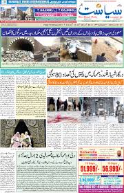 Indian Urdu News Paper Ø¨Ú¾Ø§Ø±ØªÛŒ Ø§Ø±Ø¯Ùˆ Ø§Ø®Ø¨Ø§Ø± Siasat Urdu Newspaper 18 02 2017 Top indian urdu doynik potrica list in english, bengali, urdu, hindi, telugu, tamil and marathi and islamic newspapers.get indian online and printed current latest newspapers news about hartal, bandha.
