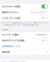 Explore tweets of linemo｜ラインモ（ソフトバンクの新ブランド） @linemo_official on twitter. å…ˆæ—¥ ã‚½ãƒ•ãƒˆãƒãƒ³ã‚¯ã‹ã‚‰linemoã«åˆ‡ã‚Šæ›¿ãˆã¾ã—ãŸ ãªã®ã§ã™ãŒ æ·» Yahoo çŸ¥æµè¢‹