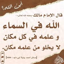 ‫الله السماء‬‎ ile ilgili görsel sonucu