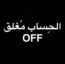 الحساب مغلق لأسابيع طويلة أعرف هذه أول مرة يكون فيها غيابي رح يطول لهذه الدرجة بتمنى منكم تنتبهوا لنفسكم وتكو arabic books nct dream jaemin deadpool wallpaper
