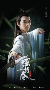 《the untamed》 ost playlist——wuji(duet version) (solo version _2 songs)yi nan ping. 71 Chinese Movies Ideas Chinese Movies Drama Drama Movies