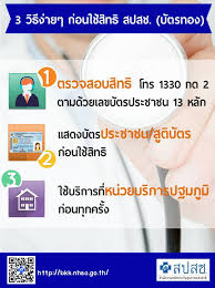 Maybe you would like to learn more about one of these? 3 à¸‚ à¸™à¸•à¸­à¸™à¸„à¸§à¸£à¸£ à¸ªà¸³à¸™ à¸à¸‡à¸²à¸™à¸«à¸¥ à¸à¸›à¸£à¸°à¸ à¸™à¸ª à¸‚à¸ à¸²à¸žà¹à¸« à¸‡à¸Šà¸²à¸• Facebook