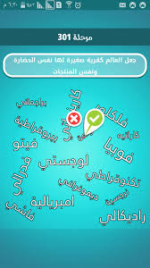 جعل العالم كقرية صغيرة لها نفس الحضارة ونفس مرحلة 301 لعبة ضربة معلم موقع نصائح
