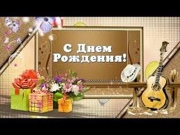 рождения мужчине прикольные видео поздравления с днем рождения скачать бесплатно на телефон Prikolnoe S Dnem Rozhdeniya Muzhchine Youtube S Dnem Rozhdeniya Rozhdenie Horoshie Idei