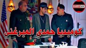 حريم سولتان ١٩١ كوردي : ÙÙŠÙ„Ù… ÙƒÙˆÙ…ÙŠØ¯ÙŠ ÙƒÙˆØ±Ø¯ÙŠ Ø®Ù„Ùˆ Ø¬Ù„Ùˆ Ù¢Ù Ù¡Ù¥