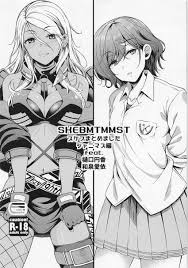 寸止め電マ責めで強情生意気マンコを調教される樋口円香☆男たちに便利なメス便器扱いされちゃう！ | 同人村