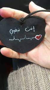 Check spelling or type a new query. ØµÙˆØ± Ù‚Ù„ÙˆØ¨ Ø­Ø¨ 2021 Ø®Ù„ÙÙŠØ§Øª Ù‚Ù„ÙˆØ¨ Ø±ÙˆÙ…Ø§Ù†Ø³ÙŠØ© Calligraphy Quotes Love Unique Love Quotes Sweet Love Quotes