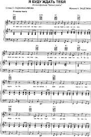 ты теперь я знаю ты на свете есть пугачева скачать Noty Fortepiano Pesni Ty Ya Znayu Ty Na Svete Est