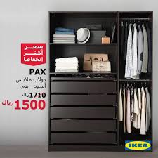 Ikea Saudi Arabia ايكيا السعودية A Twitter أي لون تفض ل من Pax ايكيا ايكيا السعودية Which Pax Color Will You Pick Ikea Ikea Saudi