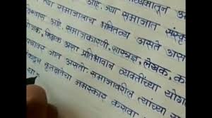 Beautiful Hindi Handwriting Style Stylish Hindi Handwriting Best Hindi Handwriting Youtube Spandan arts 46.737 views2 year ago. beautiful hindi handwriting style
