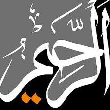 May 16, 2021 · kaligrafi hitam putih ar rahim / kaligrafi surah a. Ar Rahman Painting Ar Rahim By Catf Seni Kaligrafi Seni Islamis Lukisan Bunga