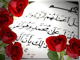 Choose from 75000+ ornament graphic resources and download in the form of png, eps, ai or psd. Quran Flower We Heart 604x453 Download Hd Wallpaper Wallpapertip