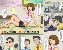 納屋 (奴隷夫人)] 女装マゾ娼婦・景子の淫らな告白 - Hentaigo.net