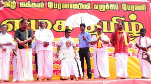 Image result for கஜேந்திரகுமார் பொன்னம்பலம் விக்னேஸ்வரன்