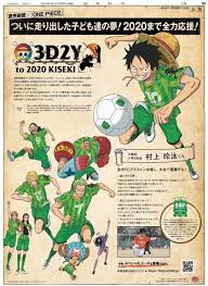 Miltiadis tentoglou holds up his gold medal after winning the men's long jump at the tokyo olympics. 3d2y To 2020 Kiseki One Piece X Tokyo Olympics