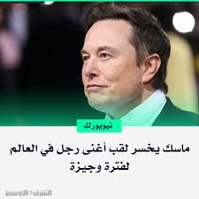 صحيفة الشرق الأوسط