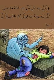 Urdupost2 Mother Love Quote In Urdu Mothers Love Quotes Love My Parents Quotes Love Quotes In Urdu