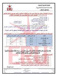 Check spelling or type a new query. Ø§ÙØ¶Ù„ Ø§Ù„Ø¬Ø§Ù…Ø¹Ø§Øª Ø§Ù„Ø®Ø§ØµØ© ÙÙŠ Ù…ØµØ± Ø¨Ø§Ù„ØªØ±ØªÙŠØ¨