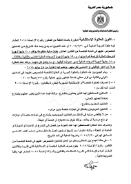 بشأن تخويل المصارف تحويل صافي ارباح الشركات الاجنبية العاملة تحت مظلة قانون تشجيع استثمار رؤوس الاموال الأجنبية. Ù†Ù†Ø´Ø± Ù‚ÙˆØ§Ø¹Ø¯ ØµØ±Ù Ø§Ù„Ø¹Ù„Ø§ÙˆØ§Øª Ø§Ù„Ø¯ÙˆØ±ÙŠØ© ÙˆØ§Ù„Ø®Ø§ØµØ© ÙˆØ§Ù„Ø§Ø³ØªØ«Ù†Ø§Ø¦ÙŠØ© Ù„Ù„Ø¹Ø§Ù…Ù„ÙŠÙ† Ø¨Ø§Ù„Ø¯ÙˆÙ„Ø© Ø§Ù„ÙŠÙˆÙ… Ø§Ù„Ø³Ø§Ø¨Ø¹