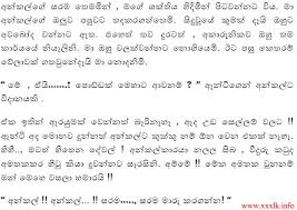 Namely that every sinhalese word is given in english as well as in. Wal Kunuharupa Katha