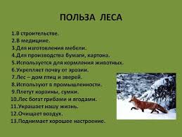 проект по окружающему миру 3 класс богатства отданные людям скачать бесплатно Proekt Bogatstva Otdannye Lyudyam 3 Klass Okruzhayushij Mir Gde Najti