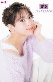 voce2020年4月号 出口クリスタ ナチュラルメイク 変身メイク 眉 形