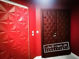 عازل صوتي احترافي للابواب Home Molding Ice Tray