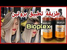 الطريقة الصحيحة لتطبيق بروتين bioplex البروتين الوحيد لي مكاش المقلد proteine bioplex youtube treatment protein