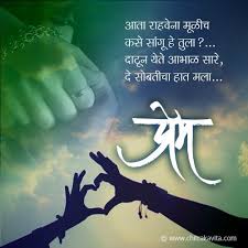 Sobticha Hat Life Quotes Deep Happy Birthday Romantic Marathi Love Quotes