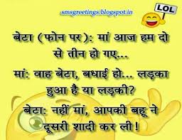 Diwali jokes in hindi | diwali facebook jokes in hindi. Whatsapp Latest Funny Hindi Jokes Images For Whatsapp Shayari Sms Jokes Whatsapp Status