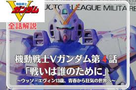 たなしりんのはてしないホビログ