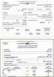 Maybe you would like to learn more about one of these? Ù†Ù…ÙˆØ°Ø¬ Ø´Ù‡Ø§Ø¯Ø© ÙÙŠ Ù…Ø¹Ù„ÙˆÙ…Ø§Øª ÙˆØ§Ø³ØªØ´Ø§Ø±Ø§Øª Ù‚Ø§Ù†ÙˆÙ†ÙŠØ© Ø§Ù„ØµÙØ­Ø© Ø§Ù„ØªÙˆÙ†Ø³ÙŠØ© ÙÙŠØ³Ø¨ÙˆÙƒ