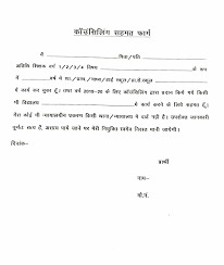 There are two kinds of letters. Sahmati Patra Form