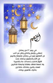 pin by ibrahim abdelnour on رمضان in 2021 ramadan day ramadan kareem motivational art quotes