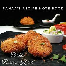 Chicken Russian Kabab Sanaa S Recipe Note Book Original Signature Recipes Chicken Starter Recipes Kebab Recipes Chicken Snacks