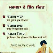 Pin By Jasbir Singh On Longia Home Life Quotes Pictures Gurbani Quotes Punjabi Love Quotes