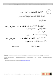 Kamu sedang mencari buku durusul lughah? Durusul Lughah Arabia3 Pages 1 50 Flip Pdf Download Fliphtml5
